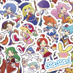 ぷよぷよ！！オリジナルサウンドトラック