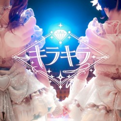 キラキラ