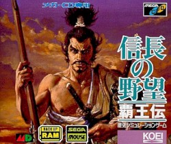 信長の野望 覇王伝