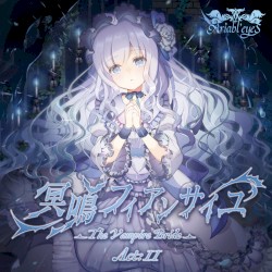 冥鳴フィアンサイユ Act:II