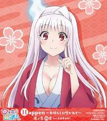 Happen〜木枯らしに吹かれて〜