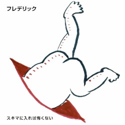 スキマにはいれば怖くない