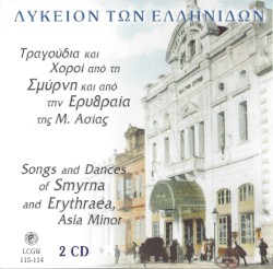 Τραγούδια και Χοροί από τη Σμύρνη και από την Ερυθραία της Μ. Ασίας
