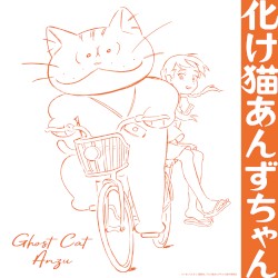 Ghost Cat Anzu (Original Soundtrack)