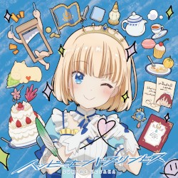 ハッピーエンドプリンセス