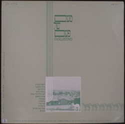 השירים היפים של בצל ירוק