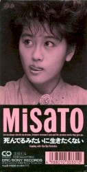 死んでるみたいに生きたくない