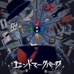 エンドマークパーク