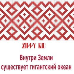 Внутри Земли существует гигантский океан