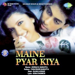 Maine Pyar Kiya