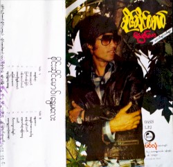 နွေမလေး