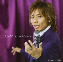 V3〜青春カバー〜