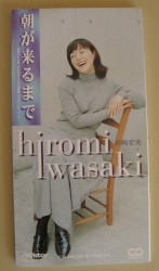朝が来るまで