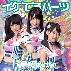 世界へはばたけ！