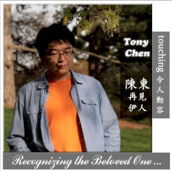 Recognizing The Beloved One ...