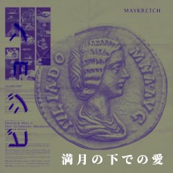 満月の下での愛