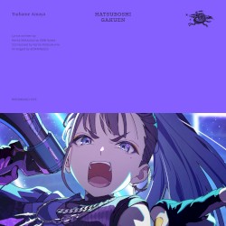 理論武装して