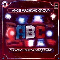 Ансамбль Ангела Владковича "АВС"