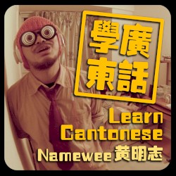 Learn Cantonese
