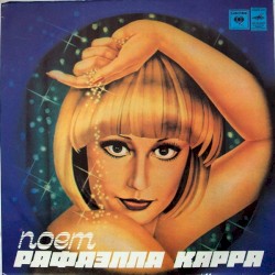 Поет Рафаэлла Карра