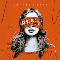 Всем заметно