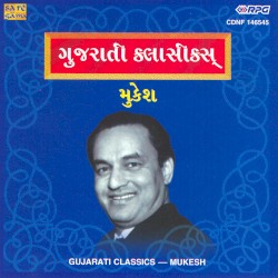 Gujarati Classics