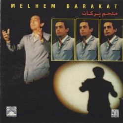 ملحم بركات = Melhem Barakat