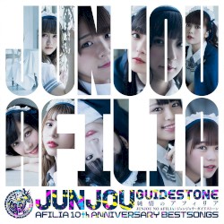 ジュンジョウ・ガイドストーン