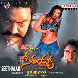 Seethaiah