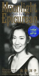 ムーンライト・エピキュリアン