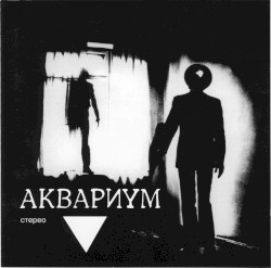 Треугольник