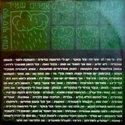 סוף סוף גשם