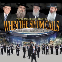 When the Siyum Calls