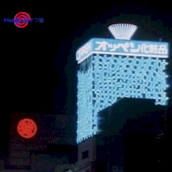 Corporate Dreams苦難