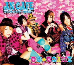 夏恋★GAME