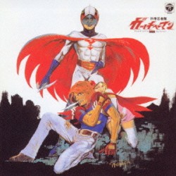 科学忍者隊ガッチャマン テレビオリジナルBGMコレクション