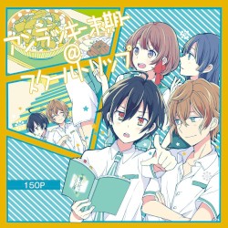 アンラッキー末期ー@スクールトリップ