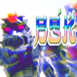 ᗰ〇ᔕᕼ ᓰᘉ ϒ〇ᕰᖇ ᖇ〇〇ᙢ!