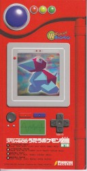 「WゲットだぜキャンペーンスペシャルCD」 うたうポケモン図鑑 第1巻