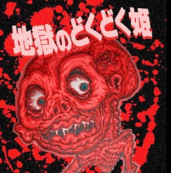 Garbage Day (a.k.a BLACK NEON)