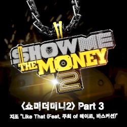 쇼미더머니2, Part 3