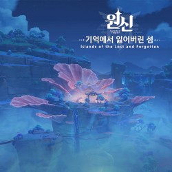 원신-기억에서 잃어버린 섬 (Original Game Soundtrack)