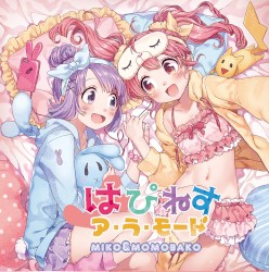 はぴねすア・ラ・モード