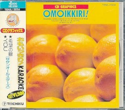 おもいっきり! KARAOKE サザンオールスターズ