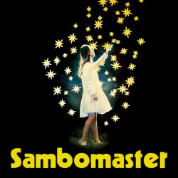 とまどうほどに照らしてくれ