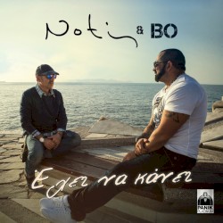 Έχει να κάνει