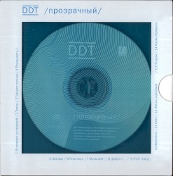 /прозрачный/