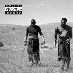 Tha Dark Shogunn Saga, Vol. 2