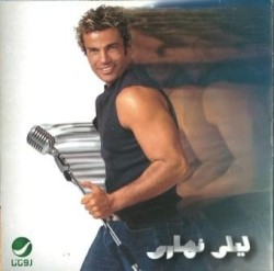 ليلي نهاري