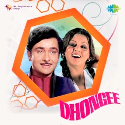 Dhongee